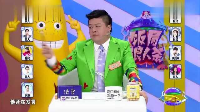 饭局狼人杀:预言家和狼人的争执太激烈了!平民都看不下去了!