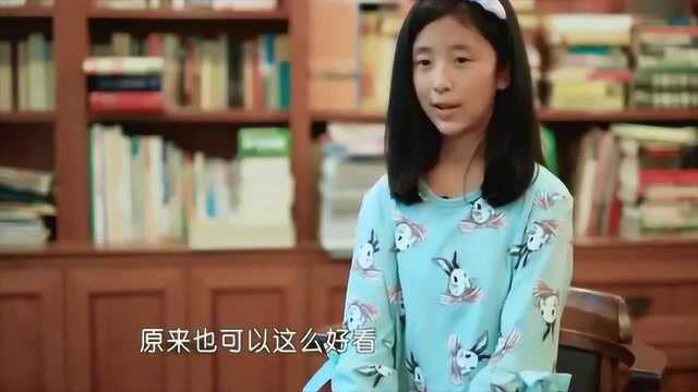 变形计 农村女孩吴欣媛外貌大变身, 城市妈妈打扮的,女孩很害羞