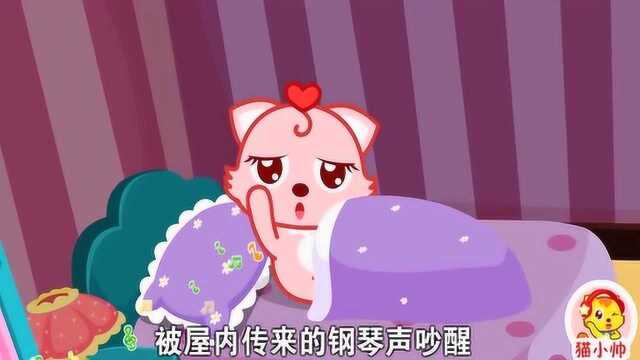 猫小帅儿童早教动画,小意达的花