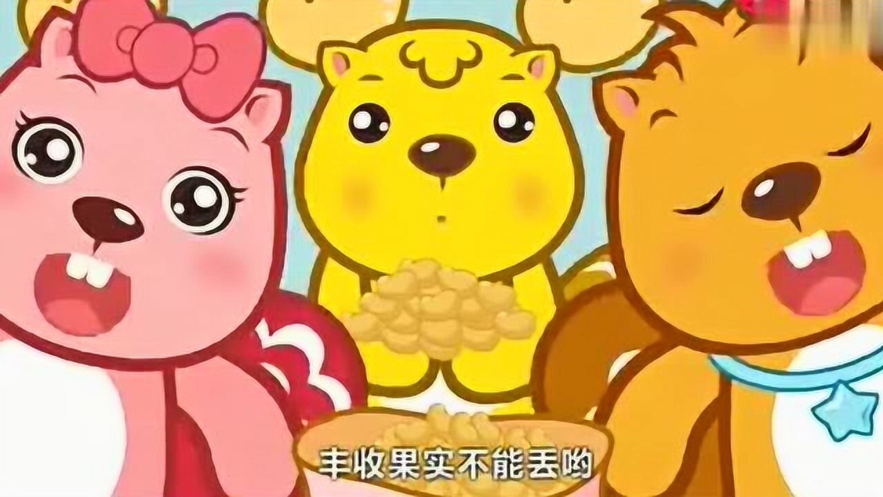 贝瓦儿歌拾豆豆早教益智歌曲