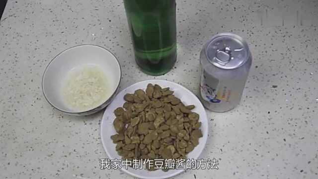 豆瓣酱的做法,学会了不用出去买,做法简单又美味