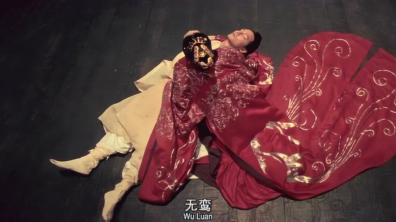 夜宴无鸾中毒临死前喊得不是青女的名字