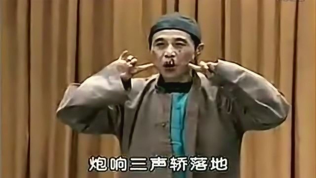 河南曲剧 《李豁子做梦 》李天方