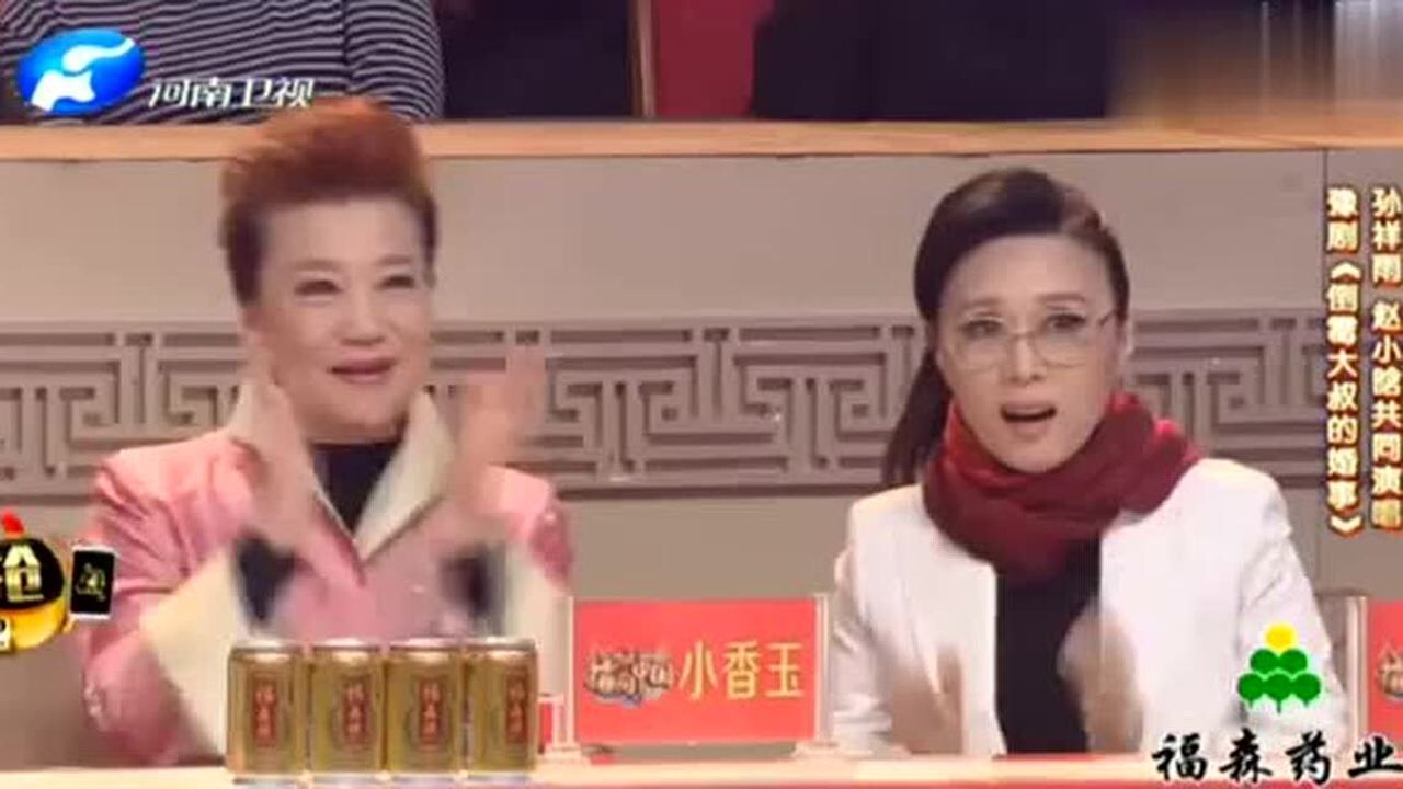 擂响中国豫剧倒霉大叔的婚事孙祥雨赵小晗精彩演绎好听