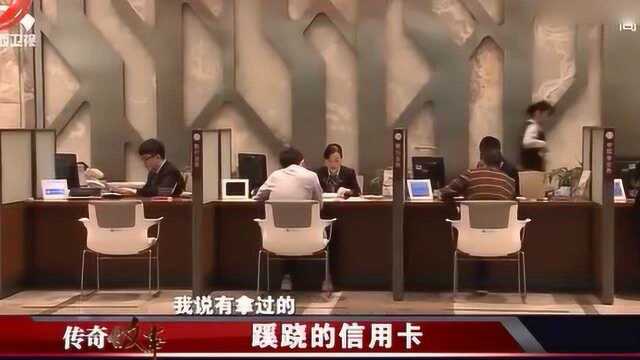 一万元额度信用卡,男子刷了四百万现金,银行说:有漏洞,你也要还