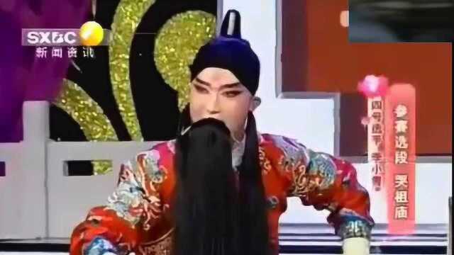 青年优秀演员李小青秦腔《哭祖庙》片段