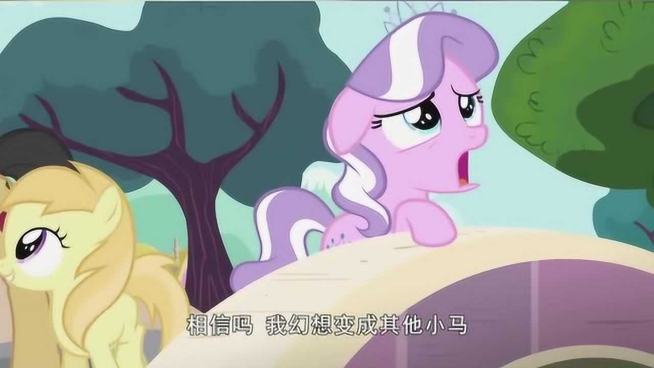 小马宝莉妈妈严厉教育提亚拉孤独的它在桥上唱起伤心的歌曲