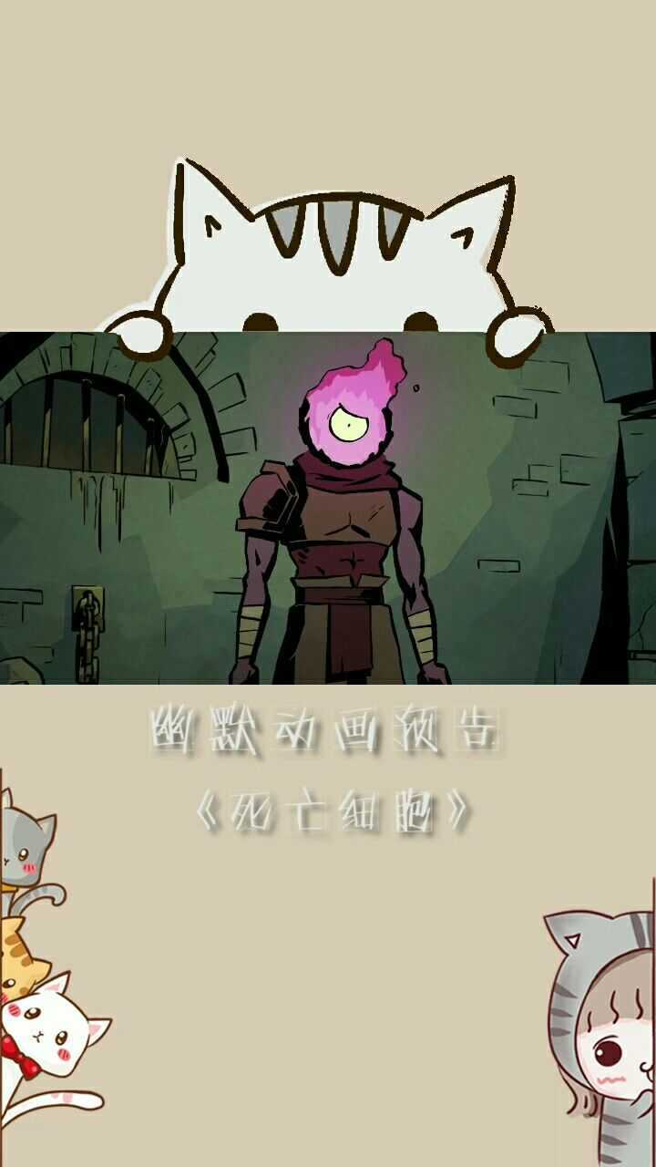 《死亡细胞》:幽默动画,制作精良!