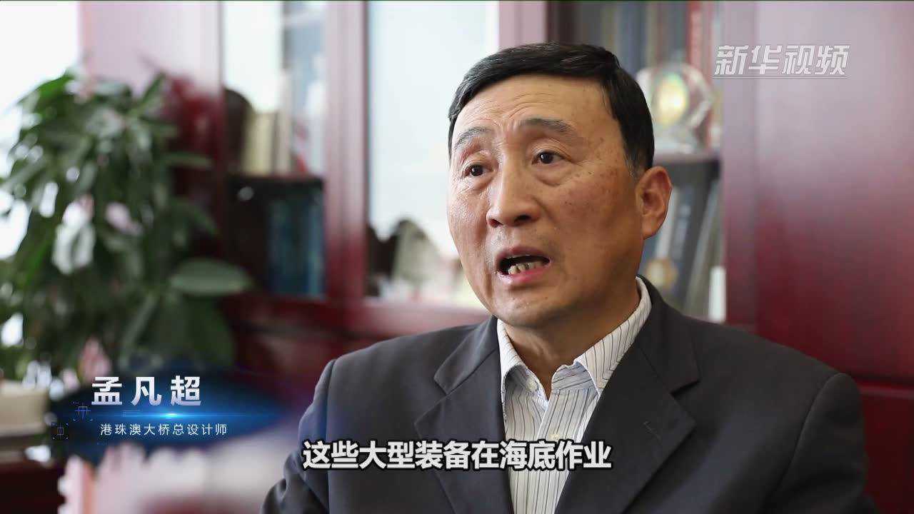 重器匠心|孟凡超:为港珠澳大桥奋斗15年_高清1080P在线观看平台_腾讯视频