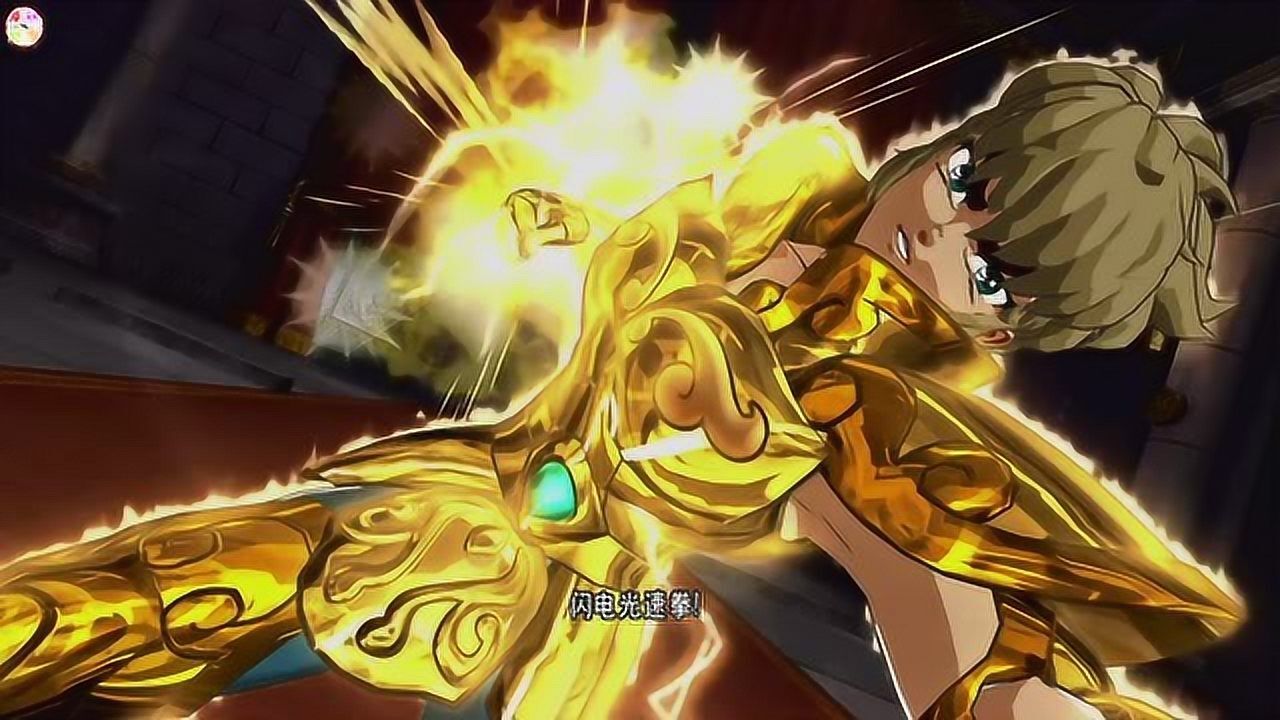 圣斗士星矢斗士之魂艾欧里亚所有必杀技演示狮子座闪电光速拳