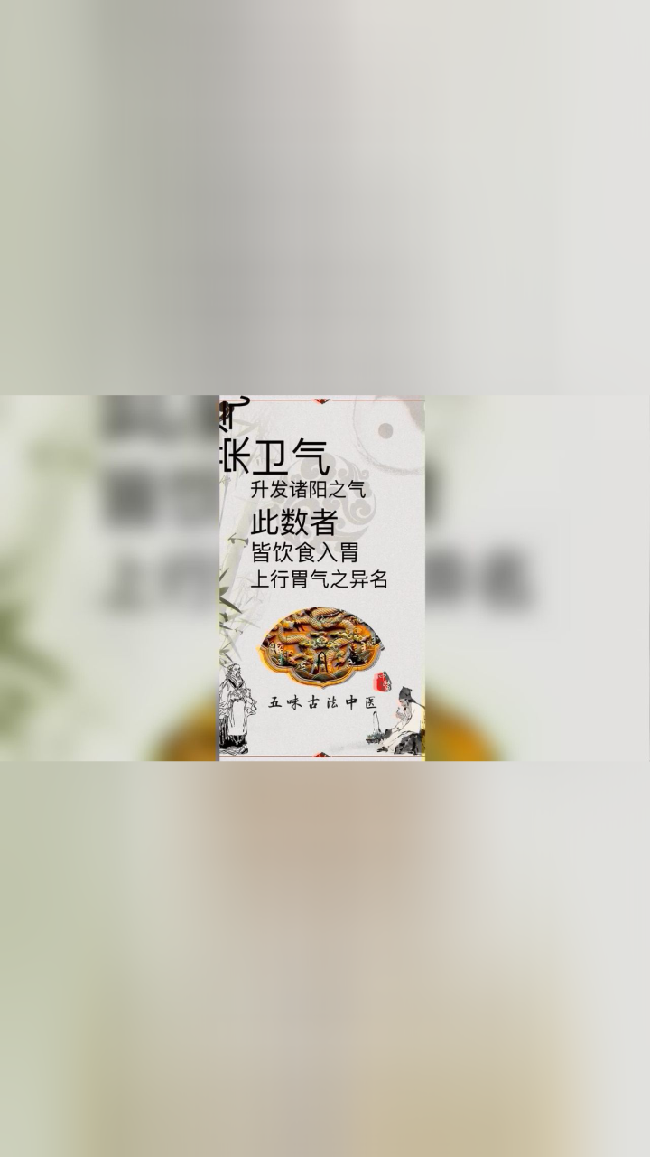 李东垣的“脾胃学说”是怎么来的?腾讯视频