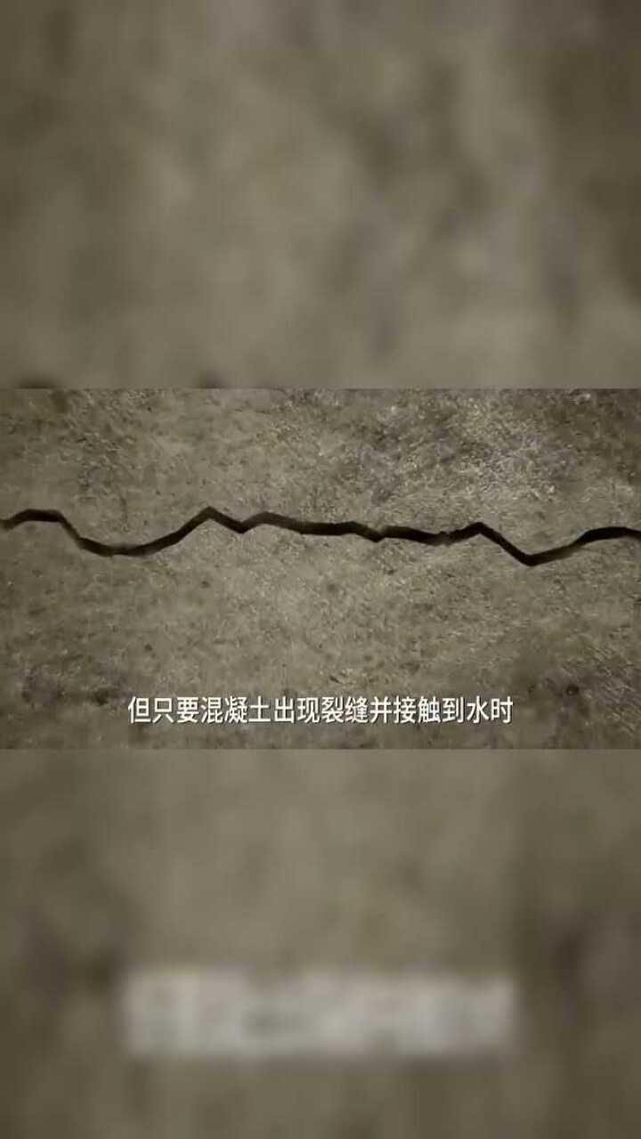 用这种混凝土盖楼，出现裂缝能自动愈合，用上百年都不会倒_腾讯视频