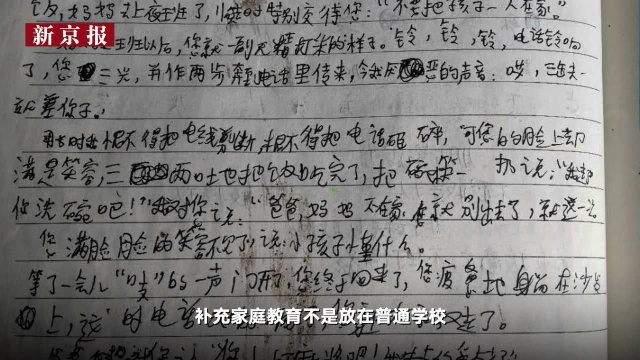 湖南弑母男孩曾写作文称:爸爸少打麻将吧我失去的爱太多了