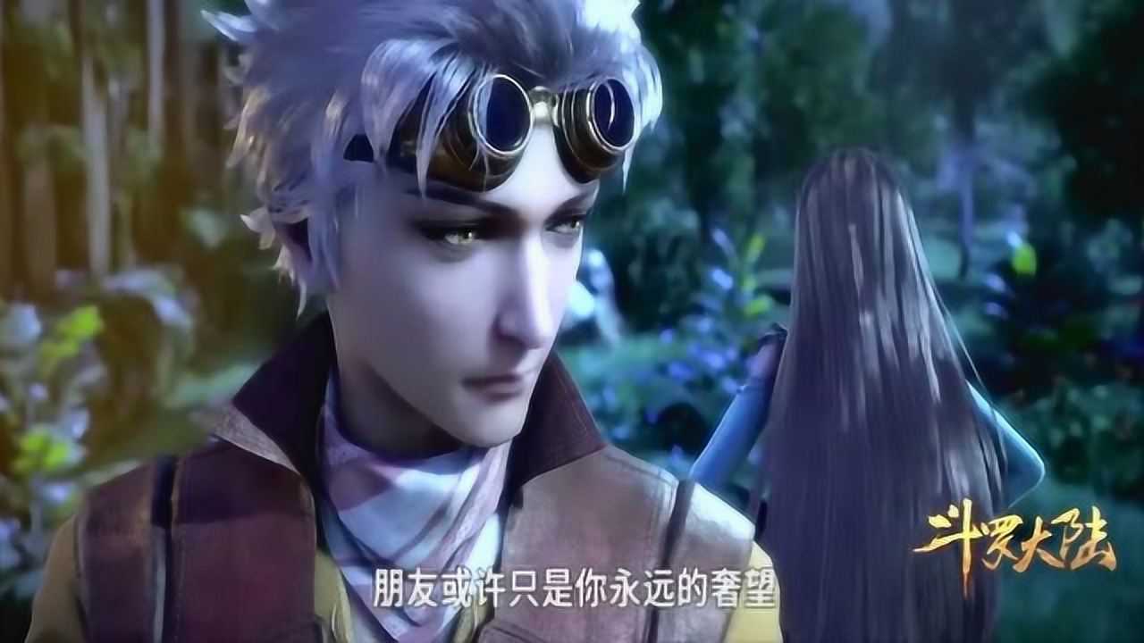 斗罗大陆:奥斯卡转身离开了,宁荣荣这下蒙圈了吧,好好反省一下_高清1080P在线观看平台_腾讯视频