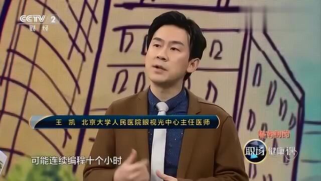 视疲劳的危害您知道吗?您想知道您的主视眼是哪只眼吗