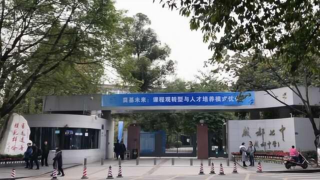 成都七中学生点赞网班:能消除一些差距,我们都经历过不及格