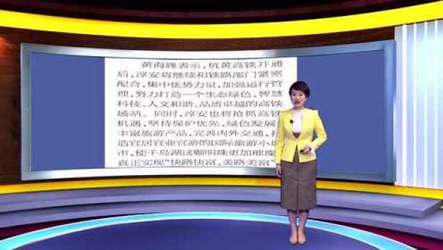 《今日千岛湖》读报栏目 第236期