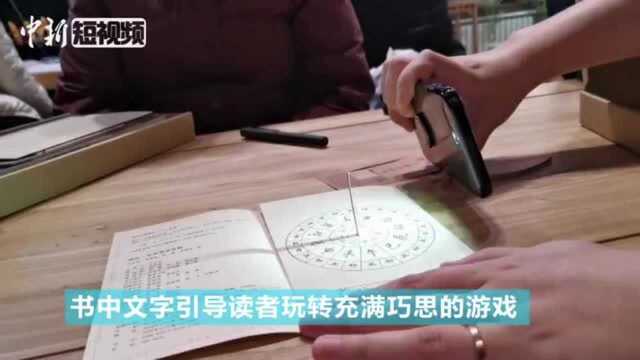 体验故宫首款游戏书!这本众筹到2020万的书里有什么?