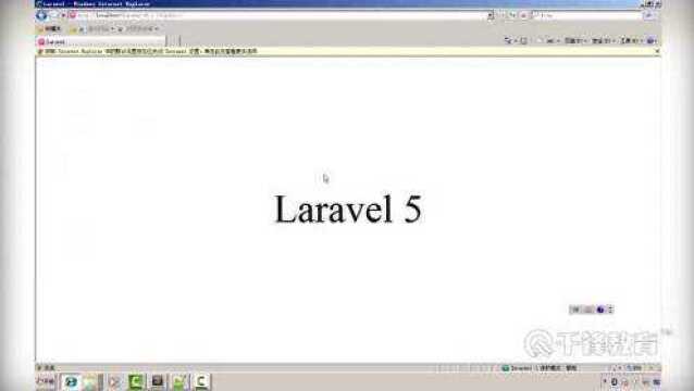 PHP在线教程Laravel下载及安装