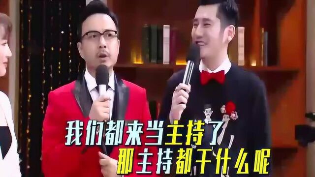 天天向上,张立国:演员都来当主持了,汪涵:主持去当导演了!