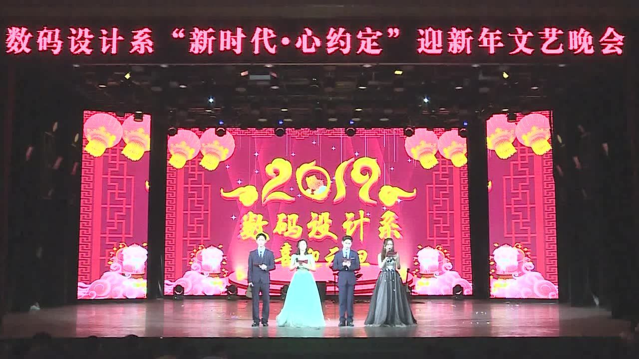 晚会节目—主持人登场_腾讯视频