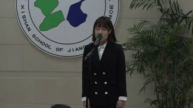 12.28江西省西山学校关爱学生立德树人演讲比赛