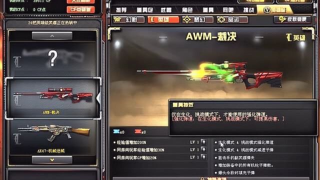 CF穿越火线:新版本武器角色一览表,特殊AWM“裁决”等你体验