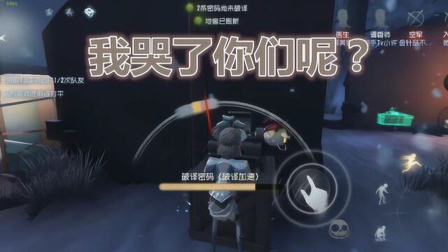 小许解说《第五人格》事实证明队友不给力溜鬼再久也是白搭