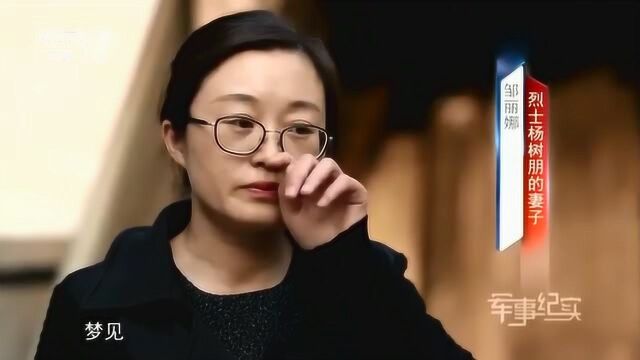 杨树鹏现任妻子图片