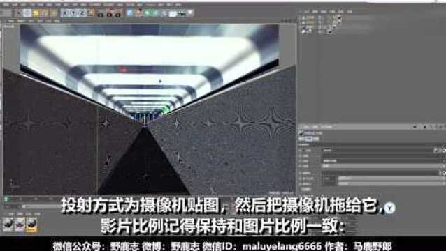 C4D教程:实景照片合成动画制作案例