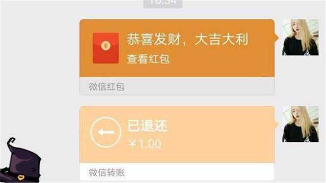 微信红包和转账最大的区别是什么?今天才明白,过年不敢乱用了