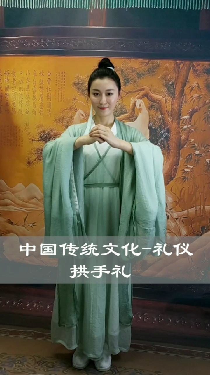 传统礼仪——拱手礼_高清1080P在线观看平台_腾讯视频