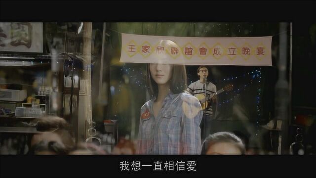 港片《王家欣》:公交上邂逅了苦苦追寻的她,你会上去被拒绝多一次吗