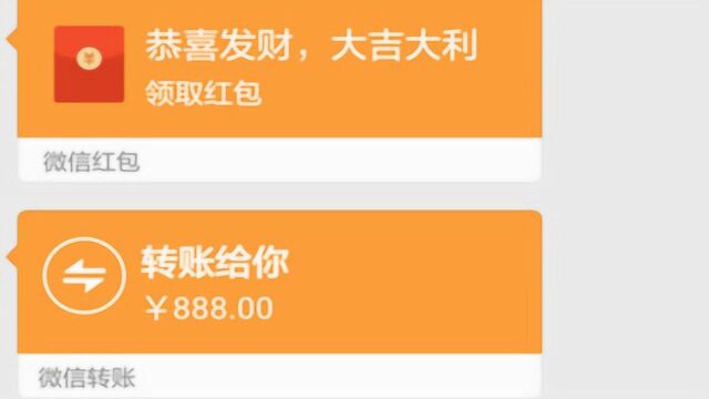 微信红包和微信转账的区别你们知道吗?用了那么久,今天才知道!