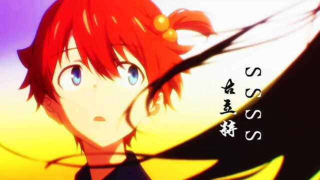 《SSSS.古立特》超然AMV:存在于眼神的前方,看你所看到的一切