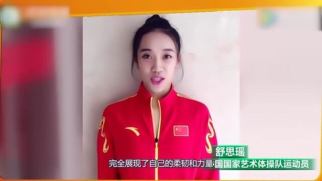 艺体女神舒思瑶,身材高挑颜值高,逆天一字马引领体操小风潮