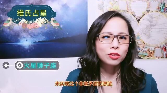 狮子座火星的爱情观:女人篇,我以爱荣耀你,愿你以荣耀爱我