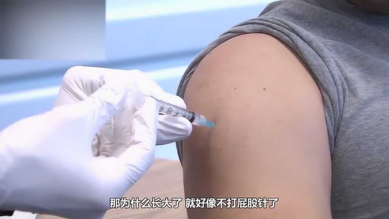为什么小孩扎针是扎屁股,而大人是扎手臂?