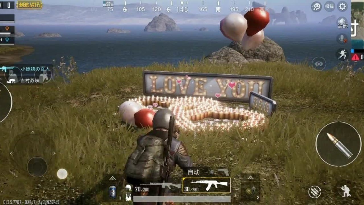 绝地求生情人节比心