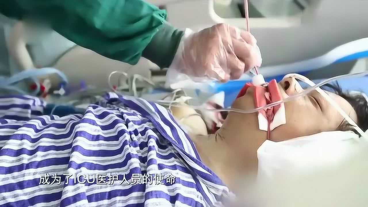 医院纪实！ICU重症监护室，这里是挽救生命的最后一道防线_高清