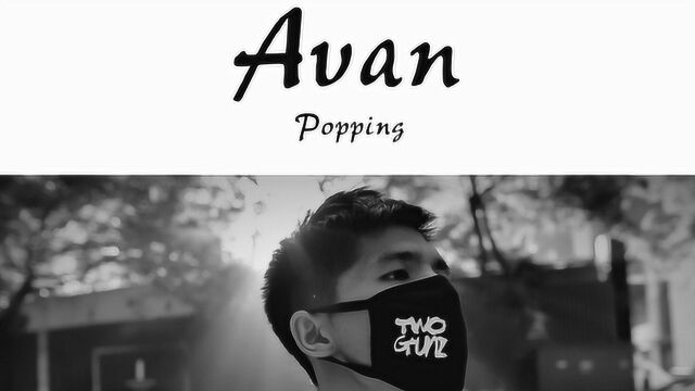 TOPKING Popping导师Avan老师回归