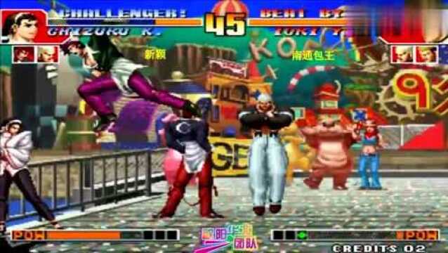 拳皇KOF97:野战王新颖这仙人模式对防守王真的是毫无威胁可言