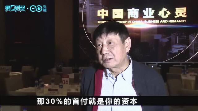 有料丨中银国际曹远征:解决小微企业融资难 要靠发展资本市场