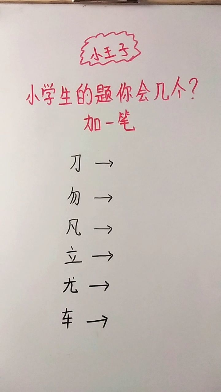 史上最难百字加一笔是什么字(史上最难百字加一笔是什么字U+268FB)