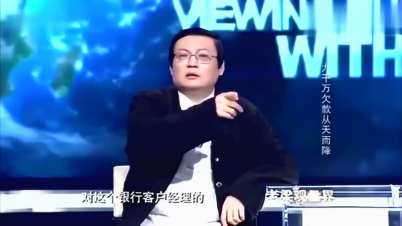 老梁:一个小女孩凭什么给别人贷款9000万!银行信贷部都干嘛吃的腾讯视频