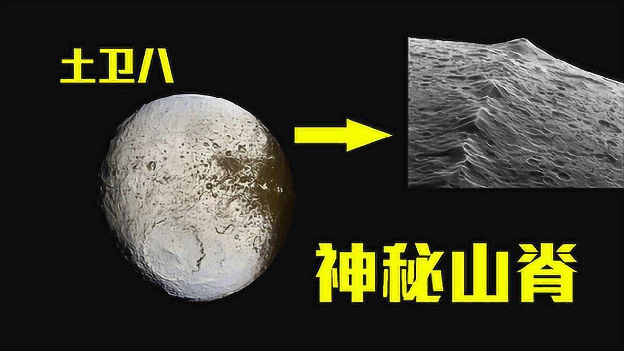 长达1.6万公里,网友:土卫八"长城"?