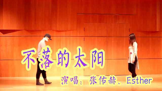 双人机械舞表演,音乐张佑赫《不落的太阳》好听好看