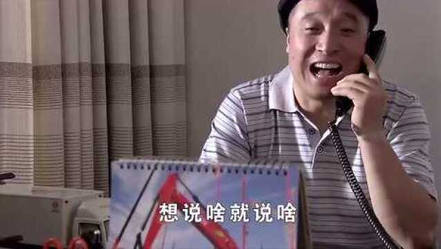 乡村爱情变奏曲:老宋和宋青莲打电话,分享自己的喜悦