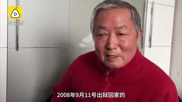 7旬翁入狱11年被判无罪,获赔149万,服刑期间曾自学法律