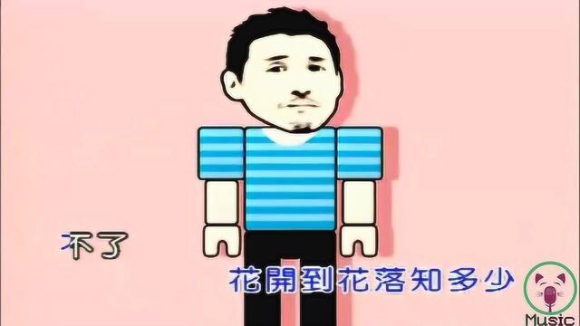 张学友《烦恼歌》:一切,轻于鸿毛